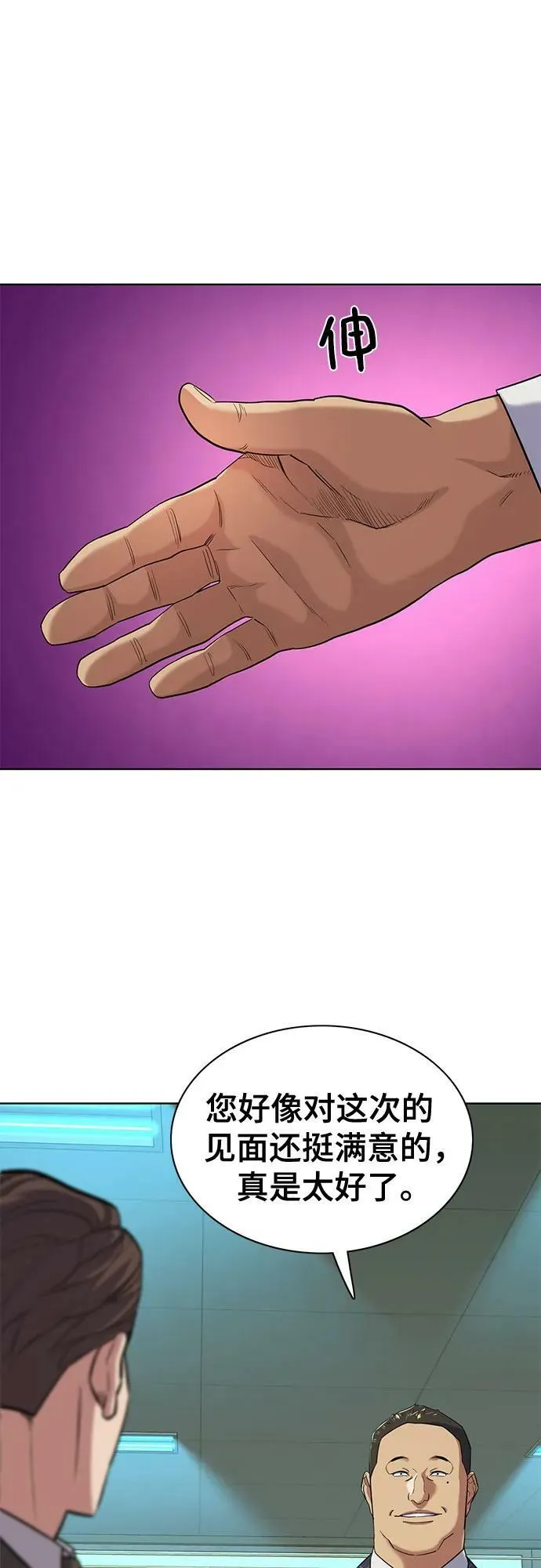第51话 第38页