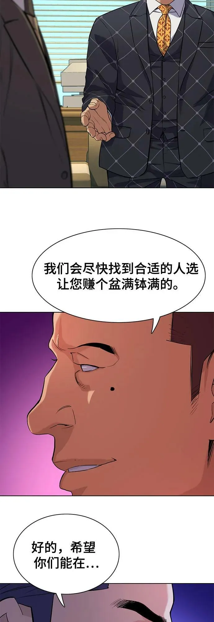 第51话 第39页