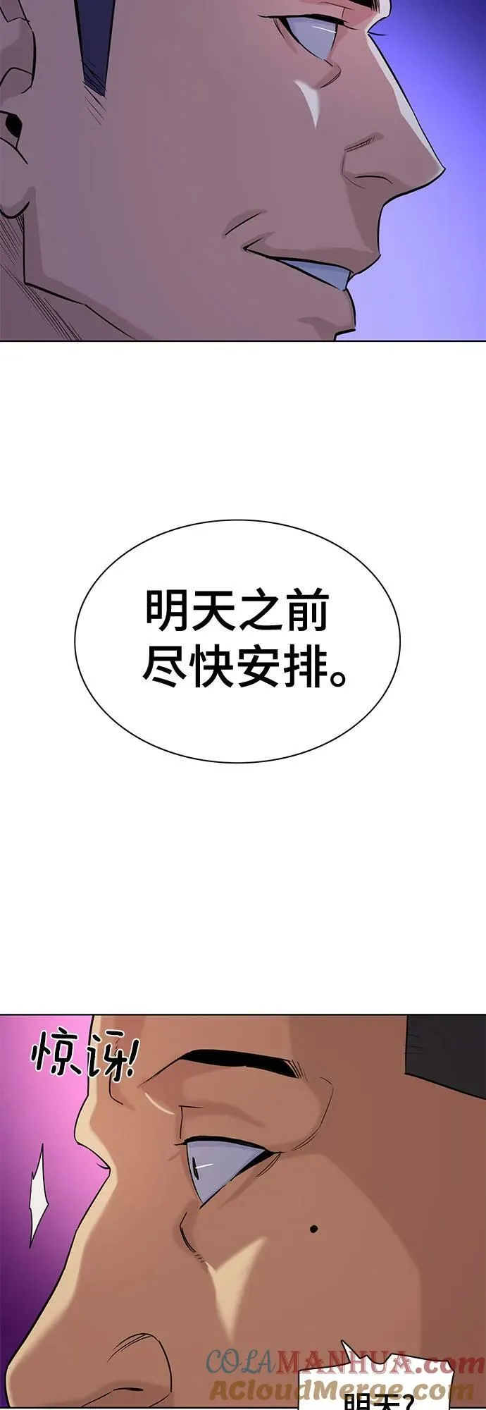 第51话 第40页