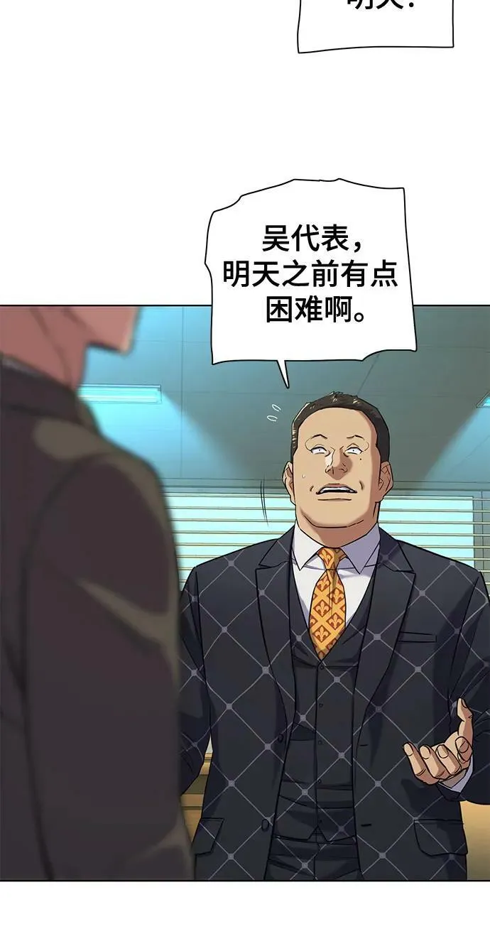 第51话 第41页