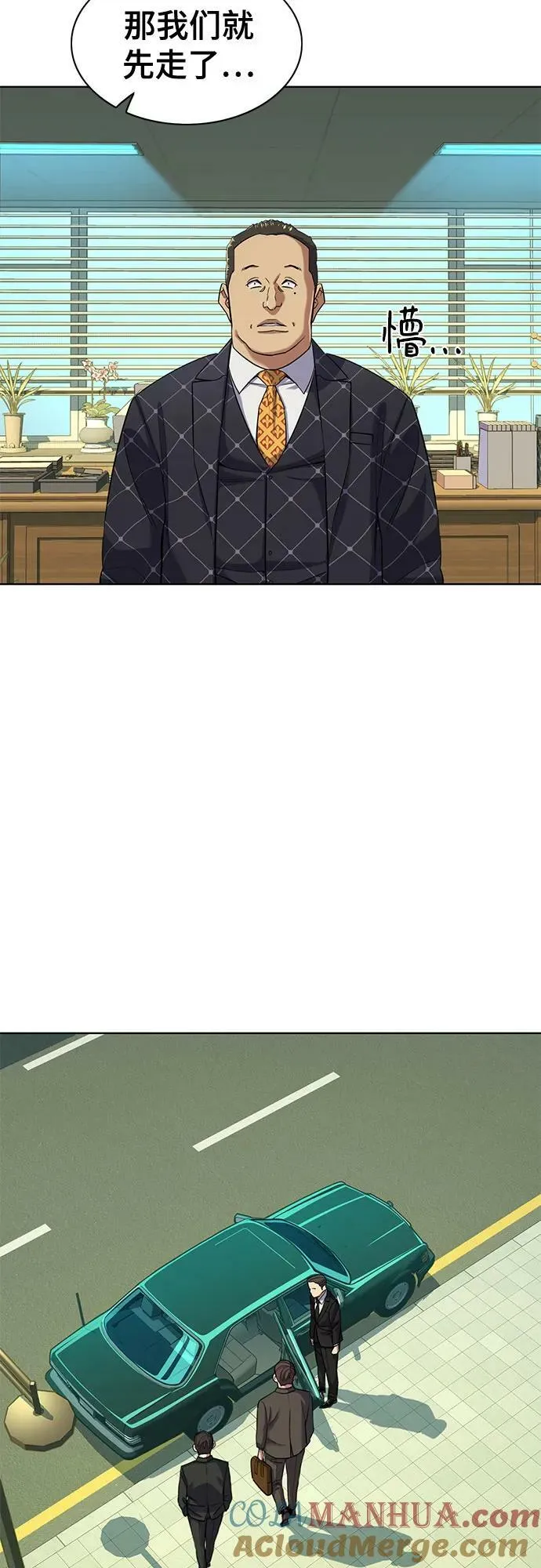 第51话 第43页