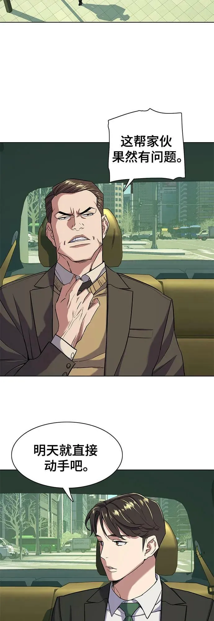 第51话 第44页