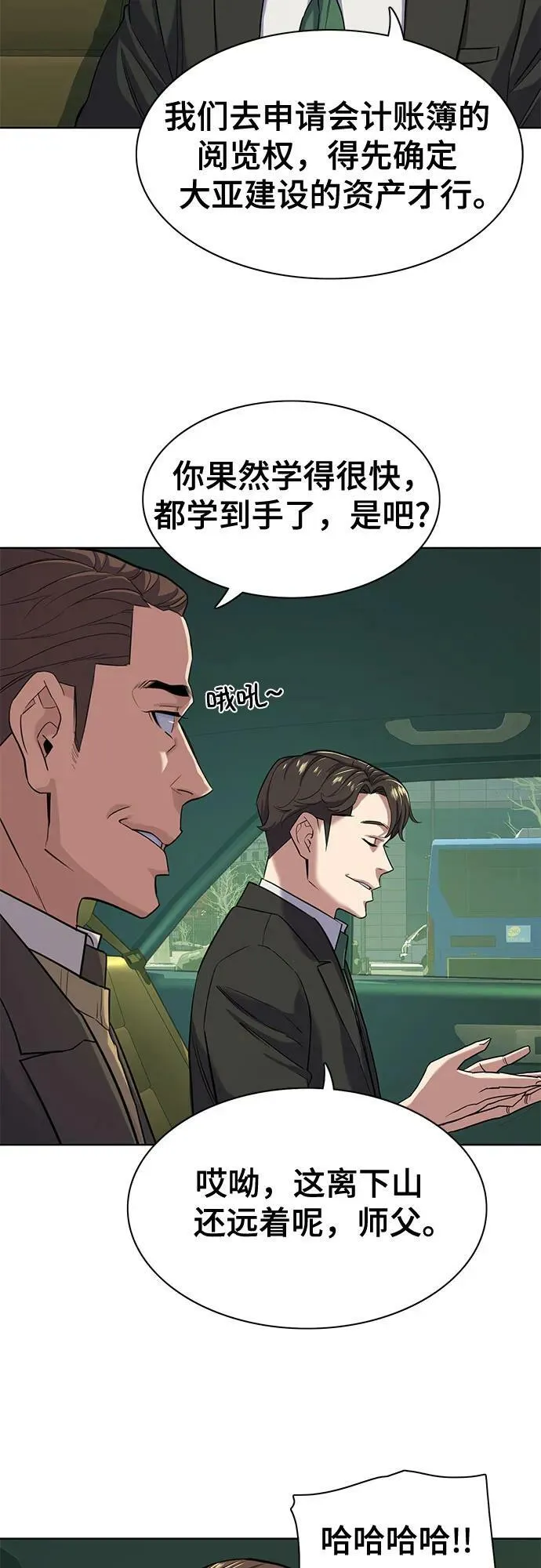 第51话 第45页