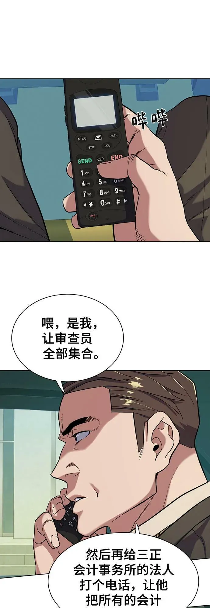 第51话 第47页