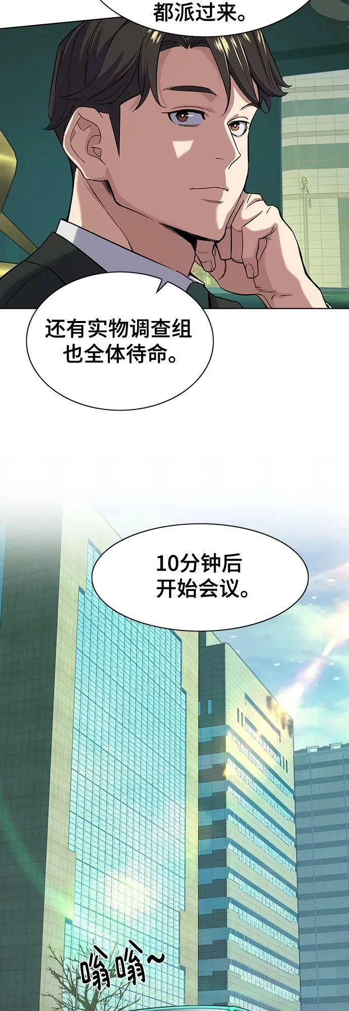 第51话 第48页