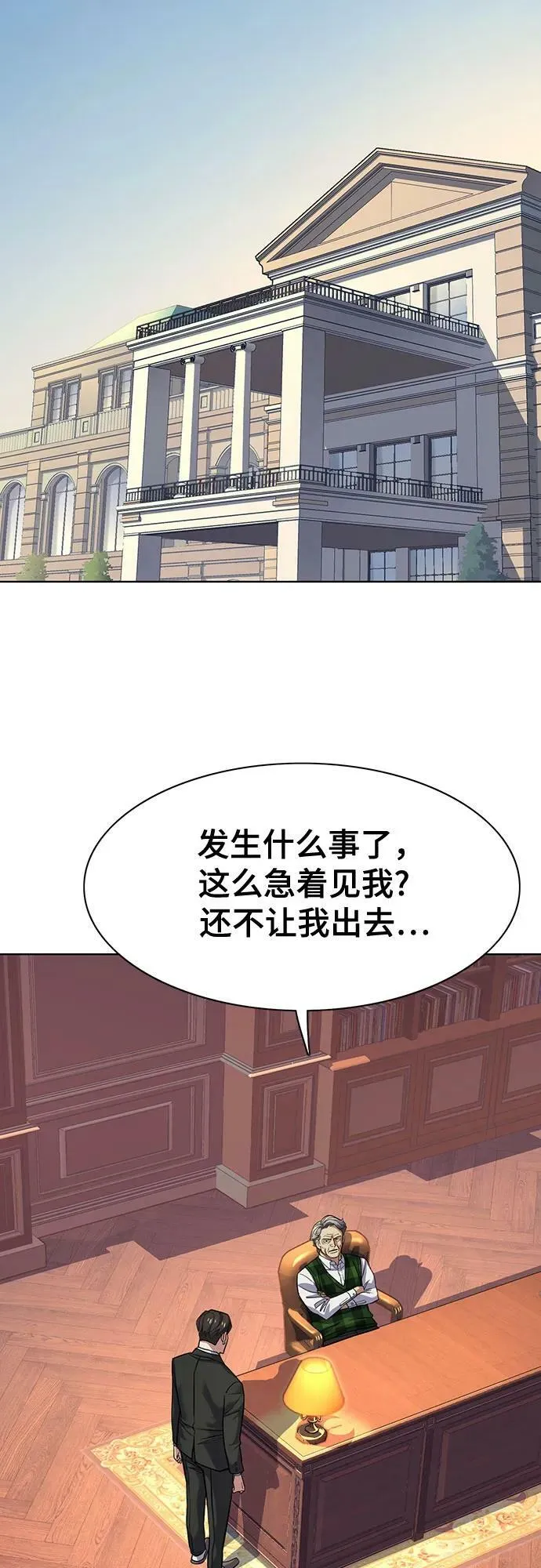 第51话 第50页
