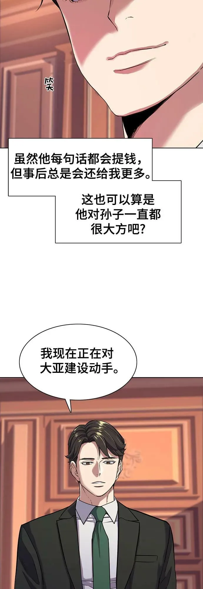 第51话 第53页