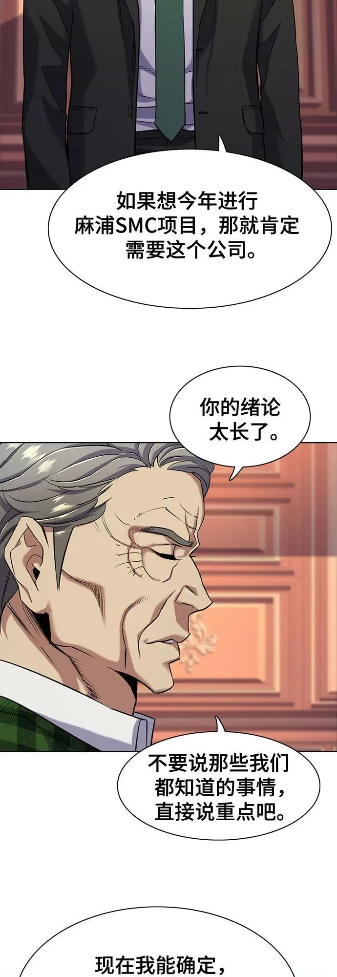 第51话 第54页