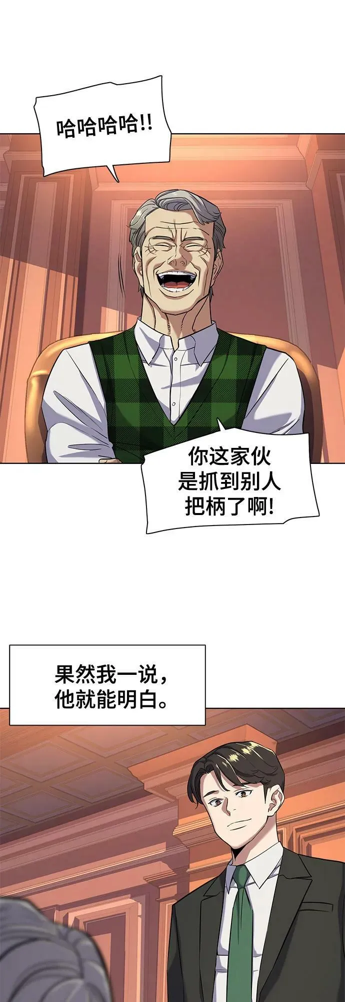 第51话 第57页