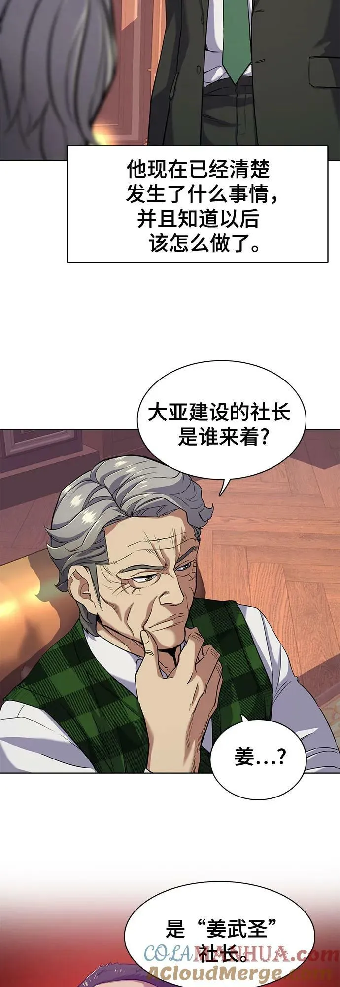 第51话 第58页