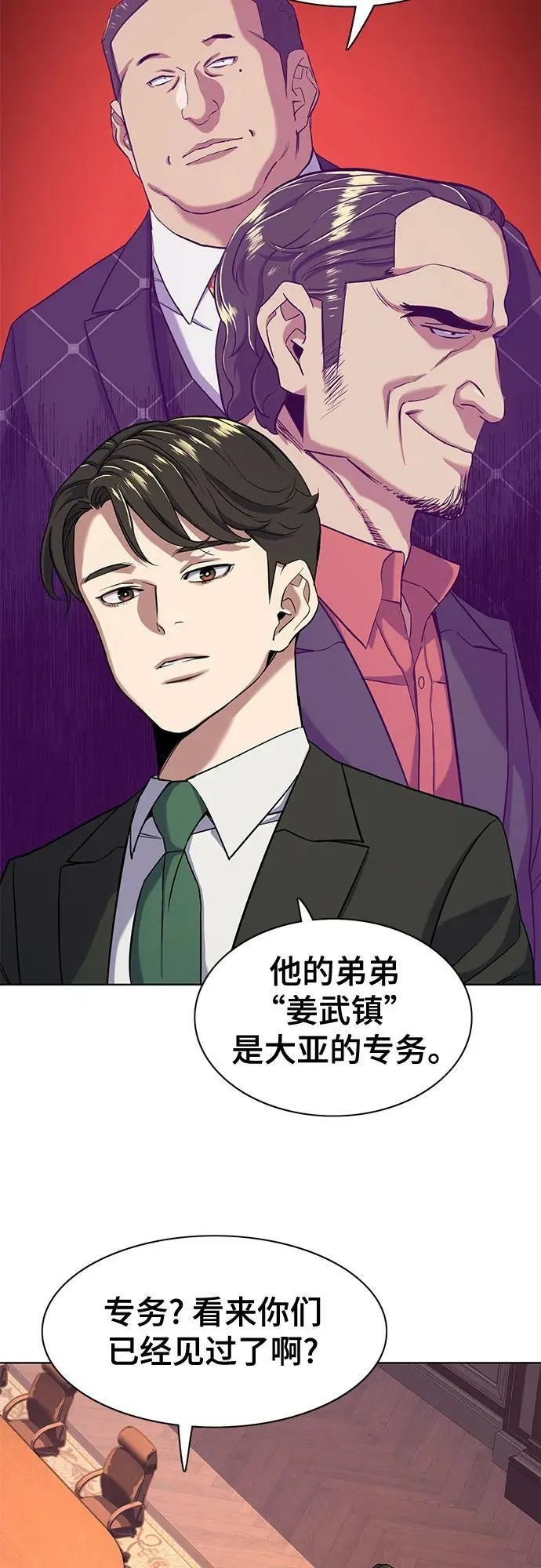 第51话 第59页