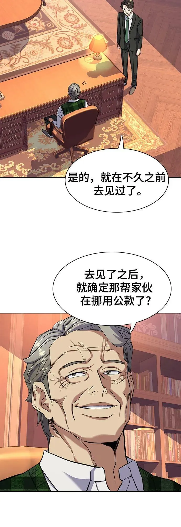 第51话 第60页