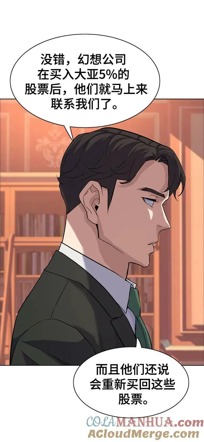 第51话 第61页