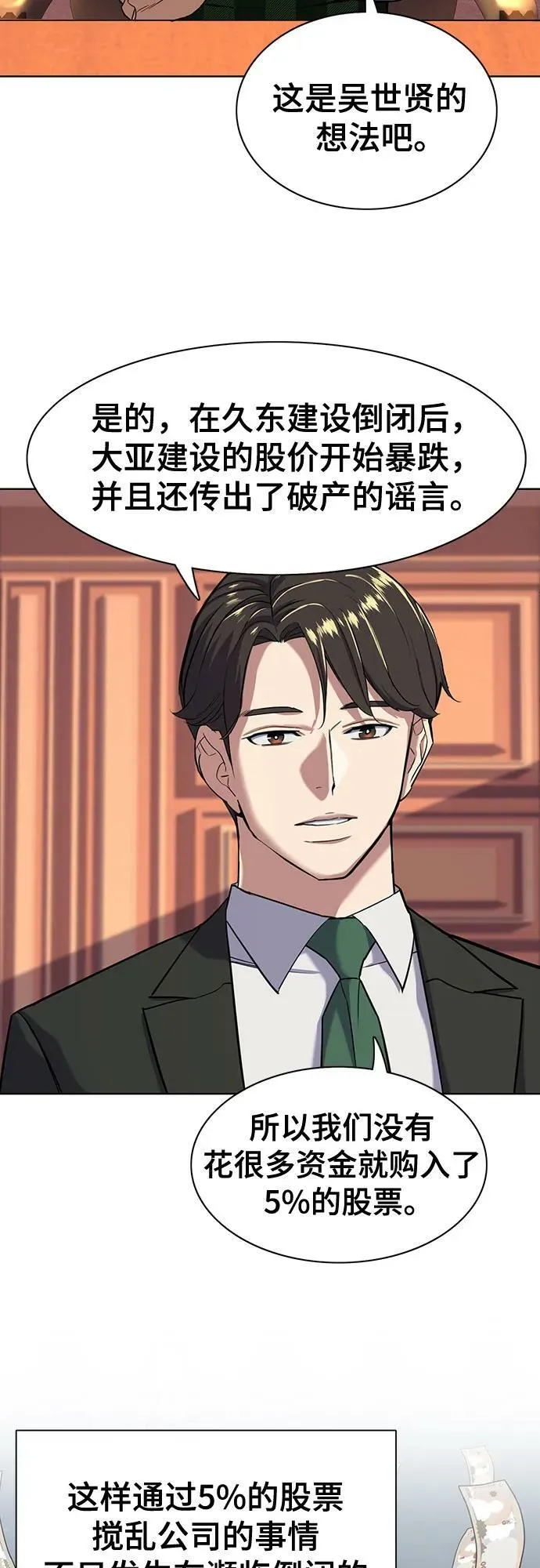 第51话 第63页