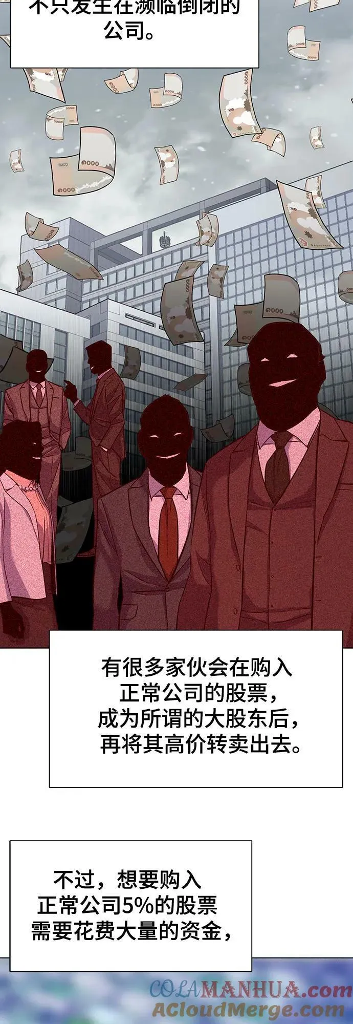 第51话 第64页