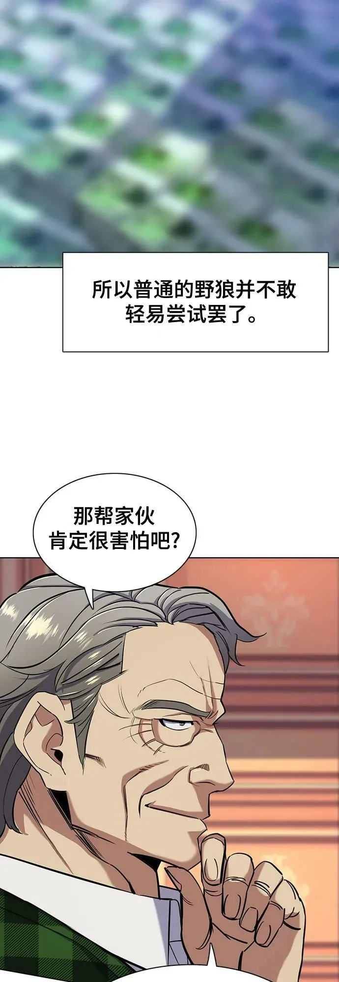 第51话 第65页