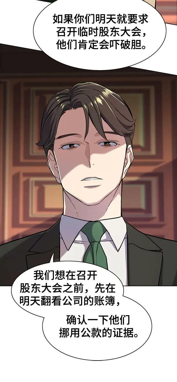 第51话 第66页
