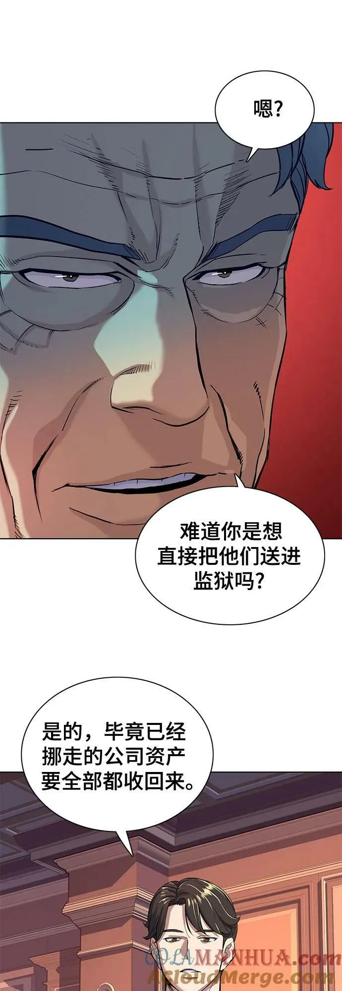 第51话 第67页