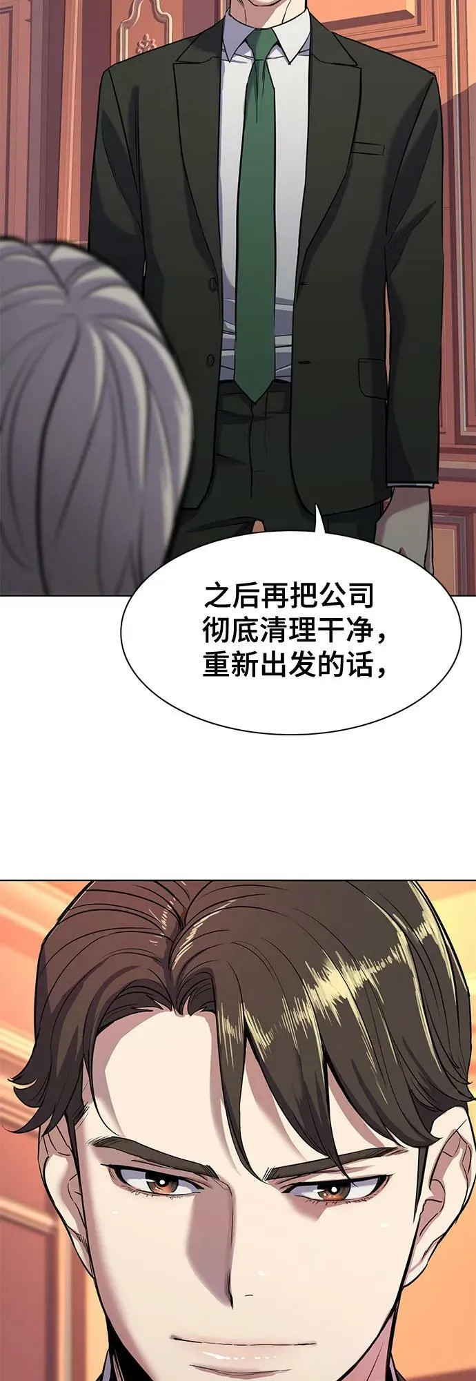 第51话 第68页