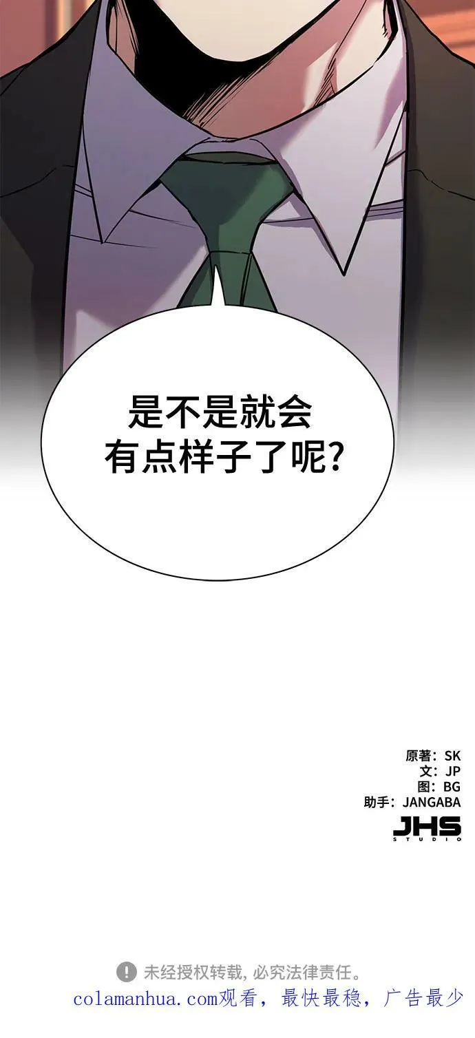 第51话 第69页