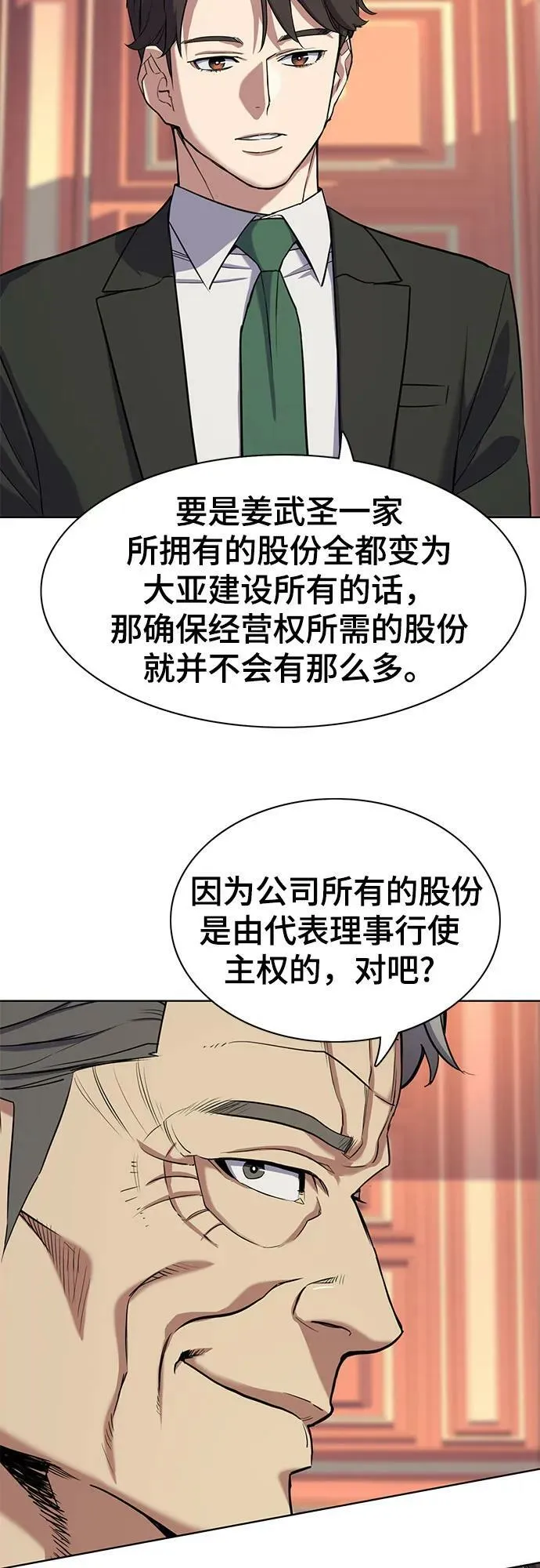 第52话 第5页