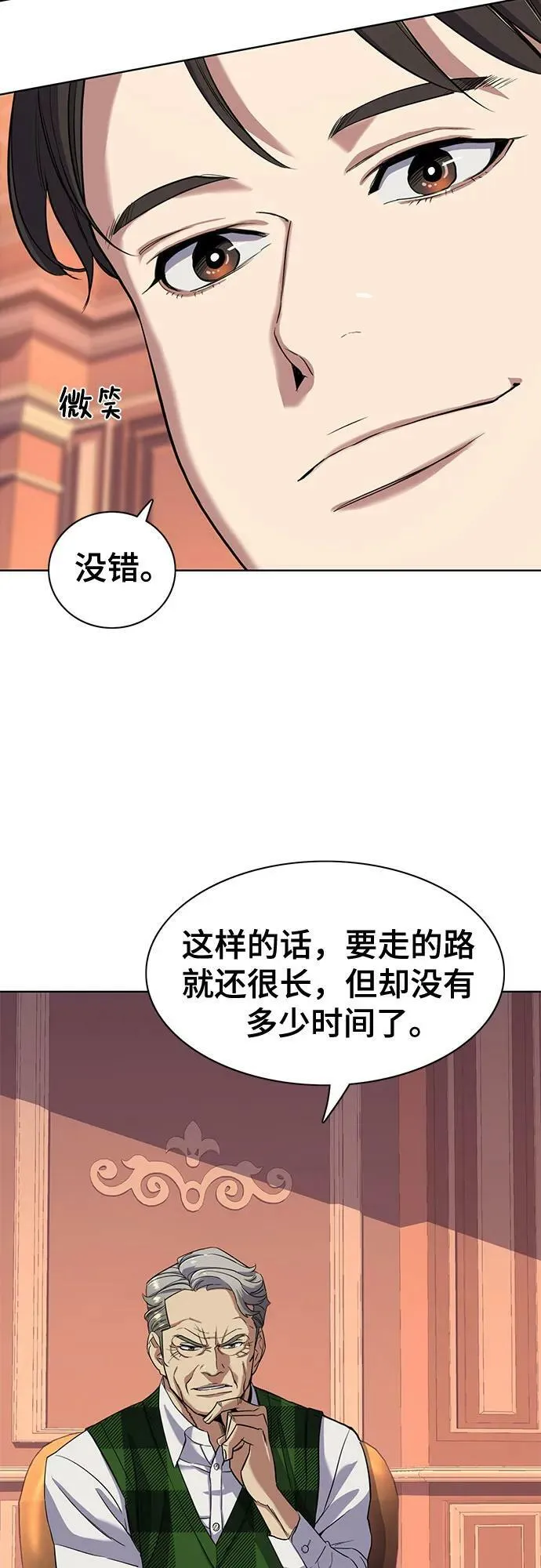 第52话 第6页