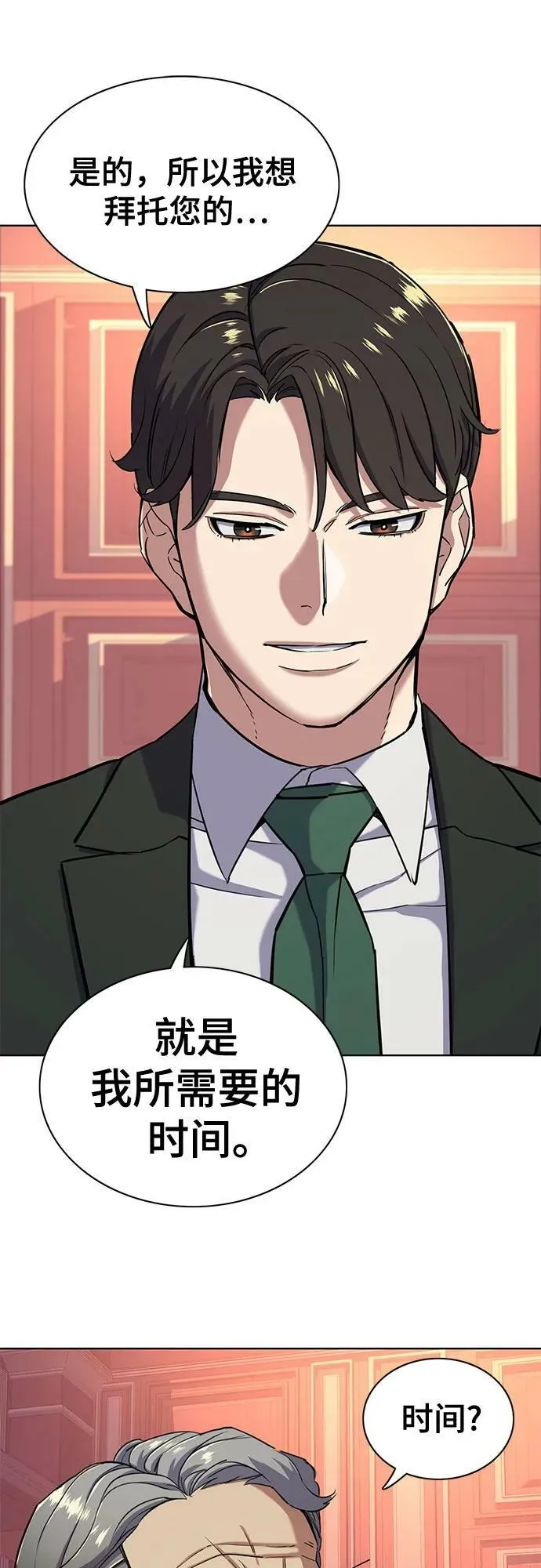 第52话 第8页