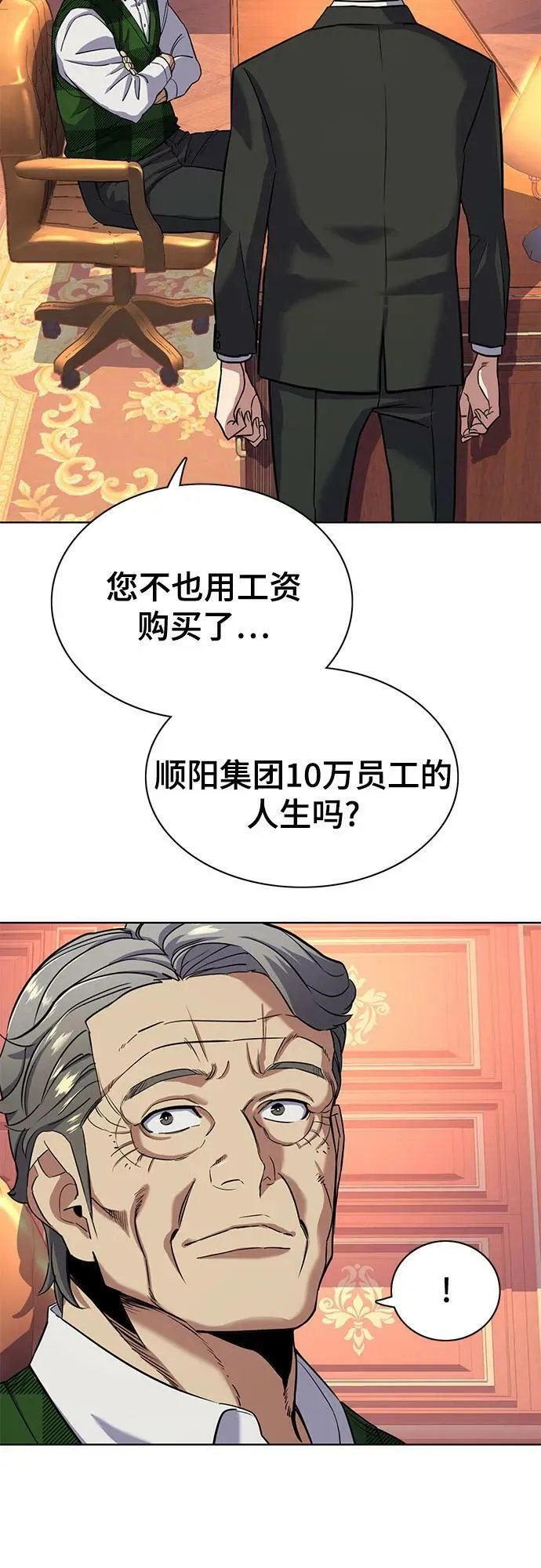 第52话 第11页