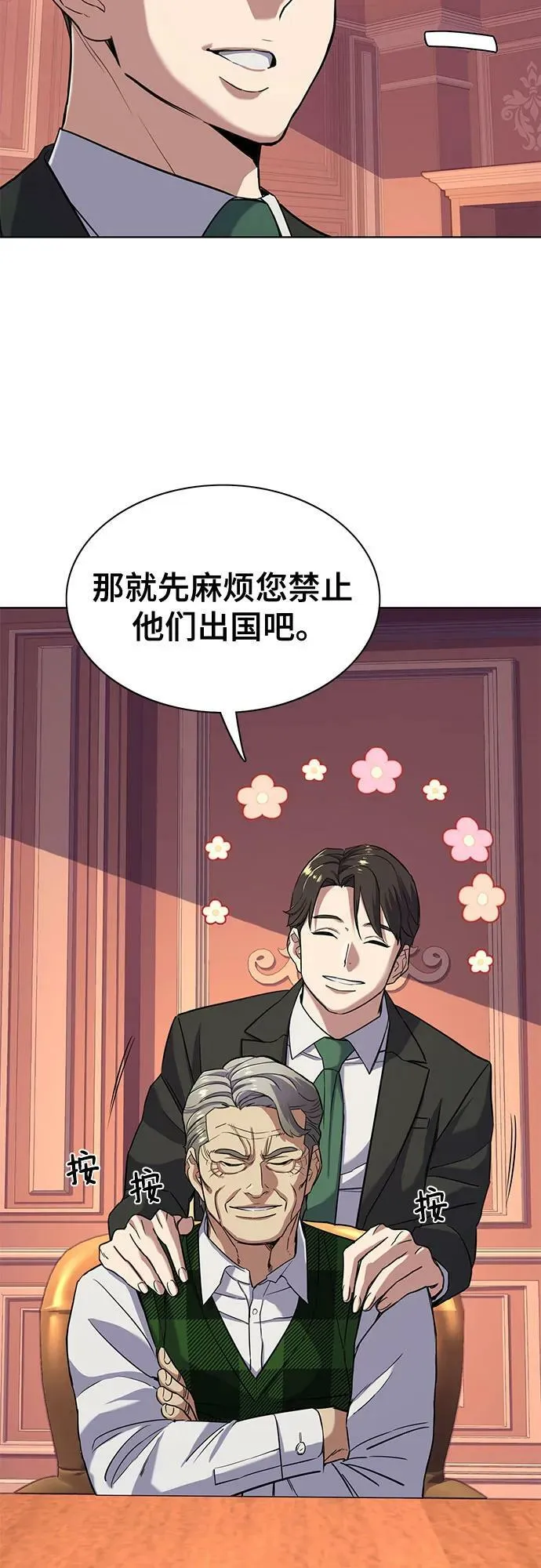 第52话 第14页