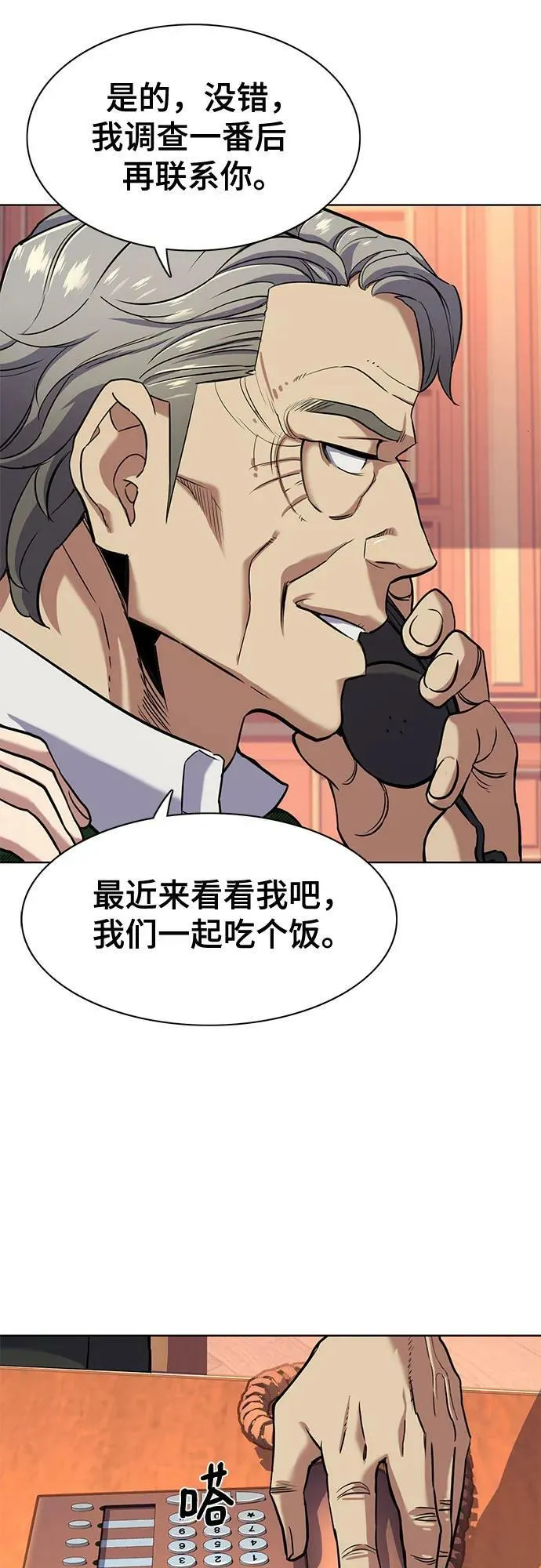 第52话 第18页