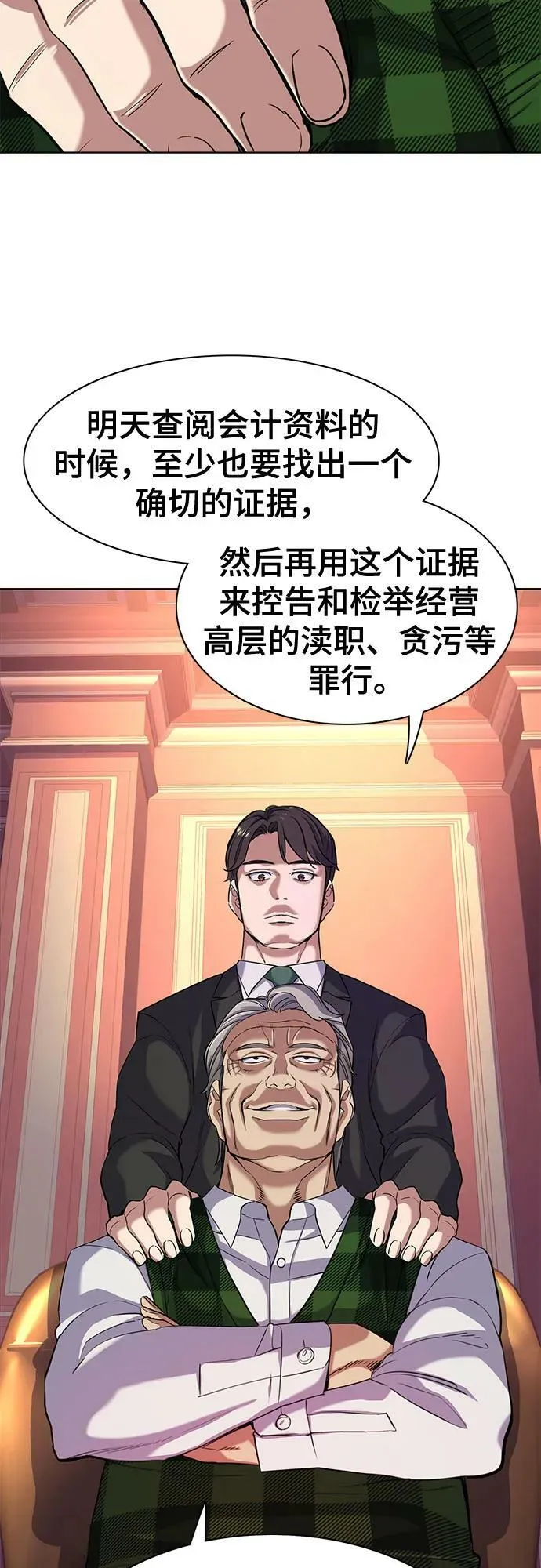 第52话 第21页