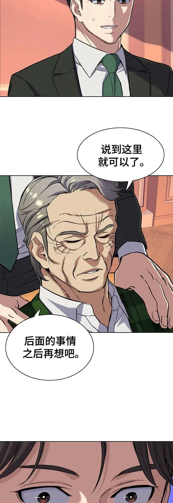 第52话 第24页