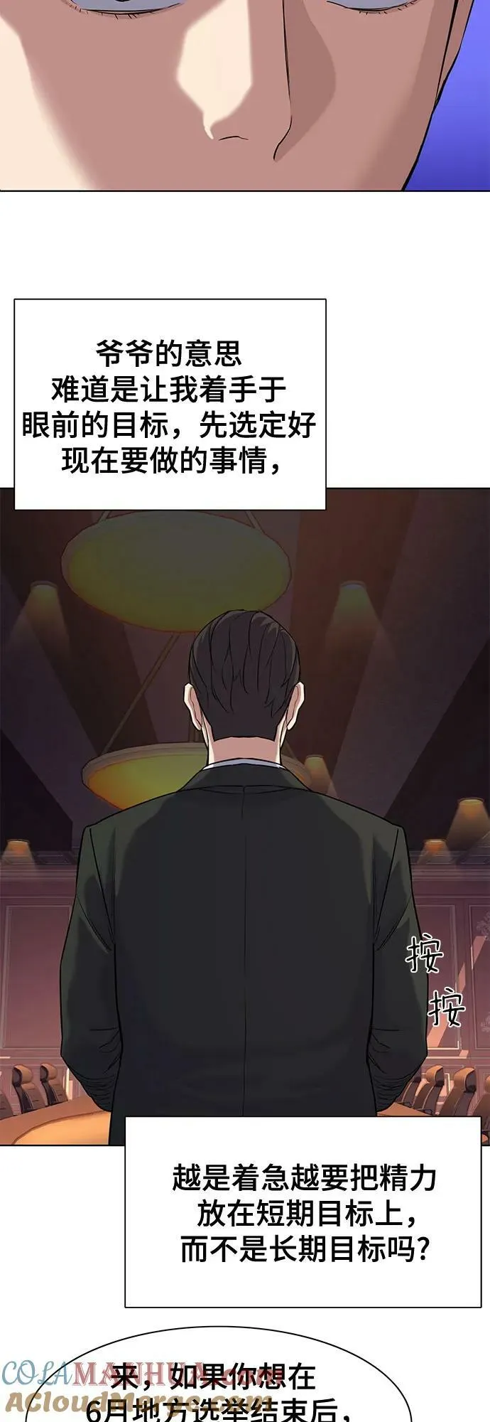 第52话 第25页
