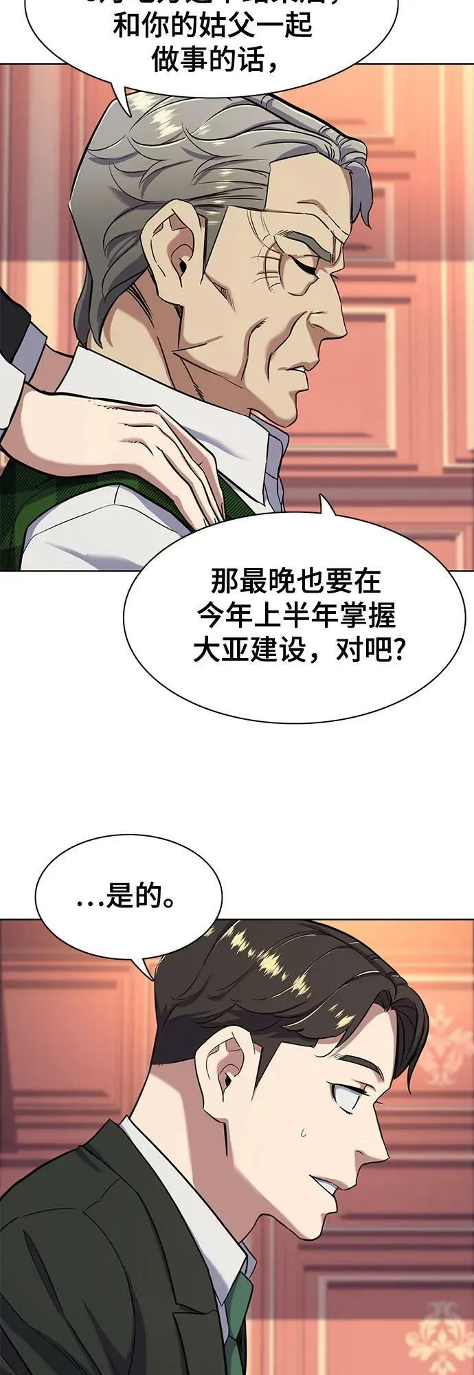 第52话 第26页