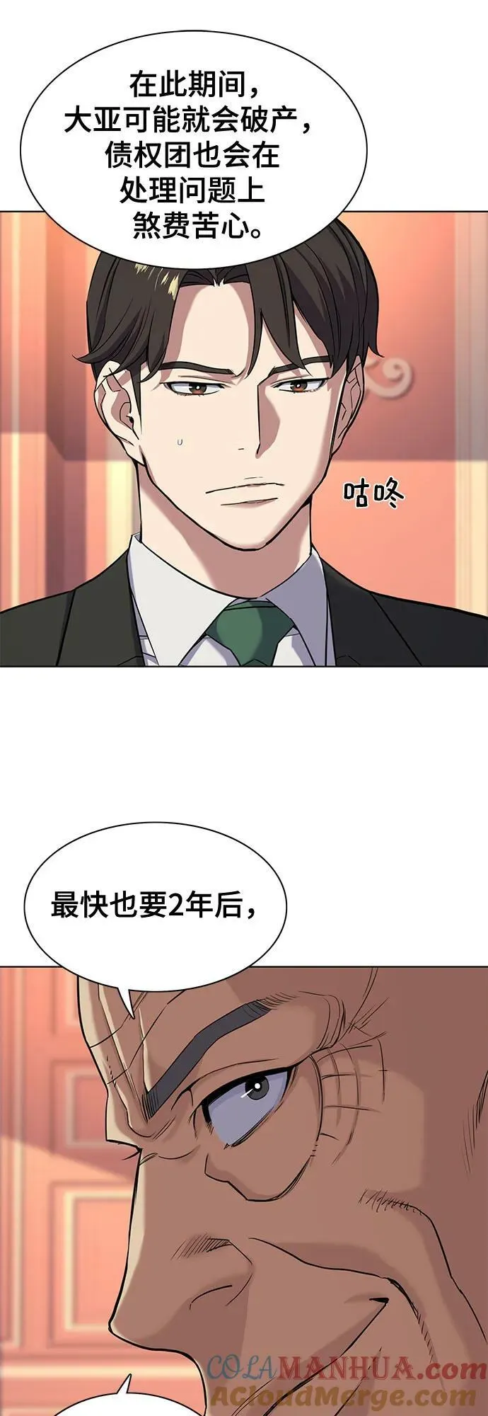 第52话 第28页