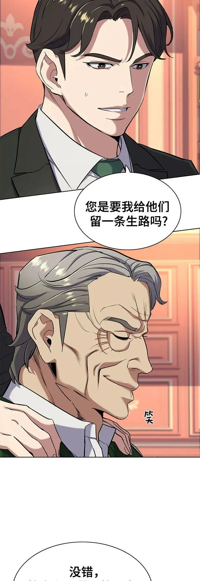 第52话 第30页