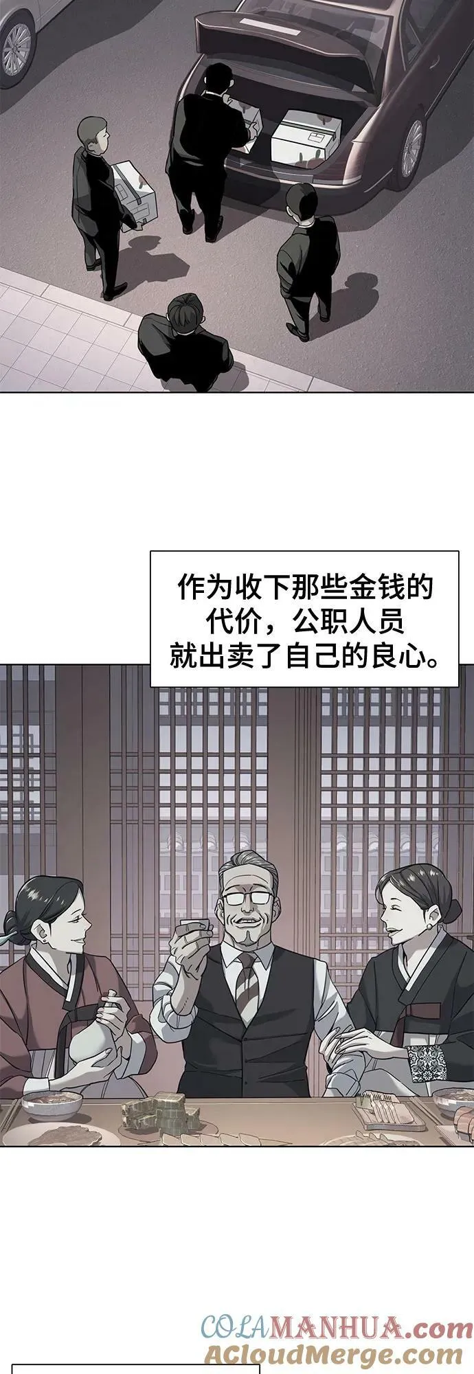 第52话 第34页