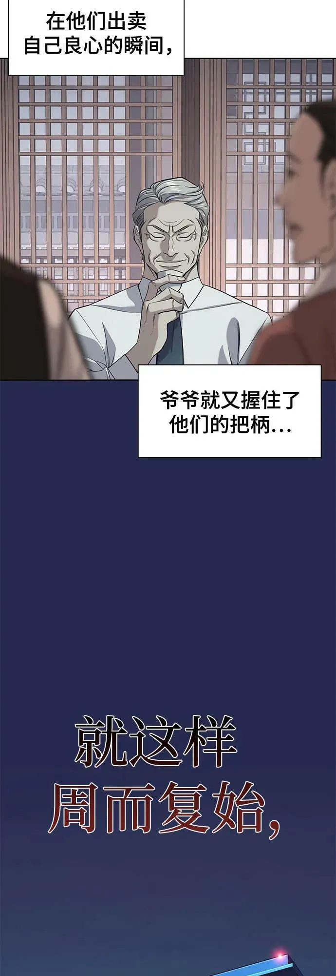 第52话 第35页