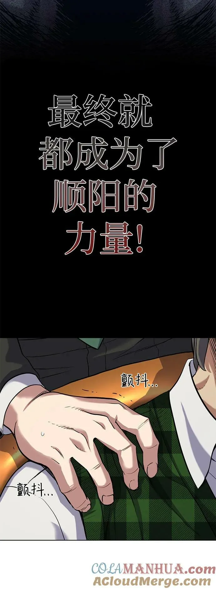 第52话 第37页