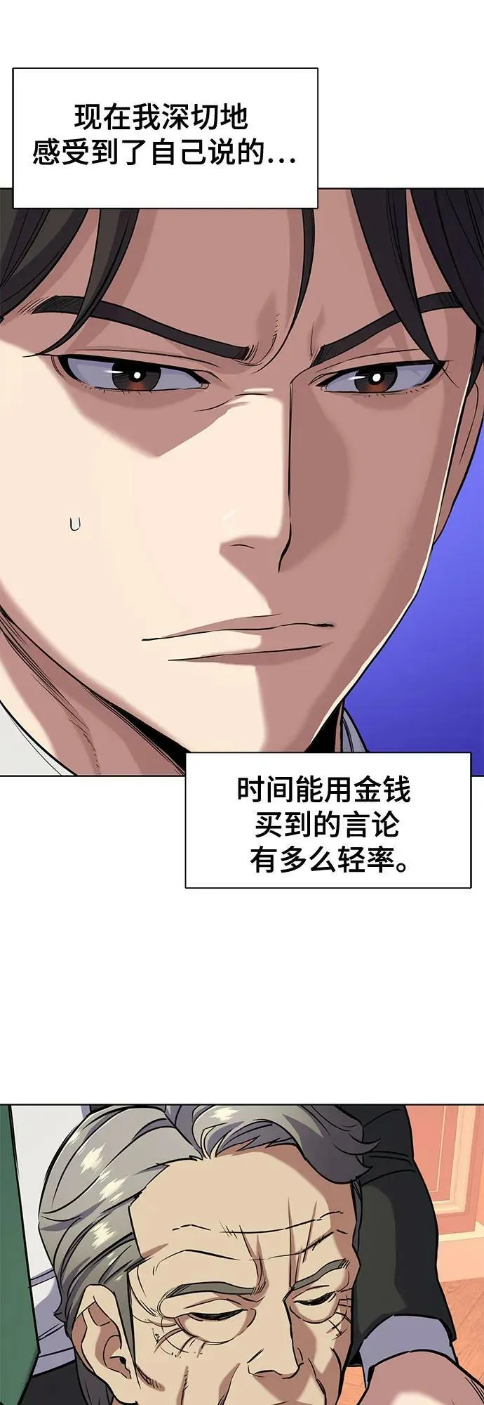 第52话 第38页