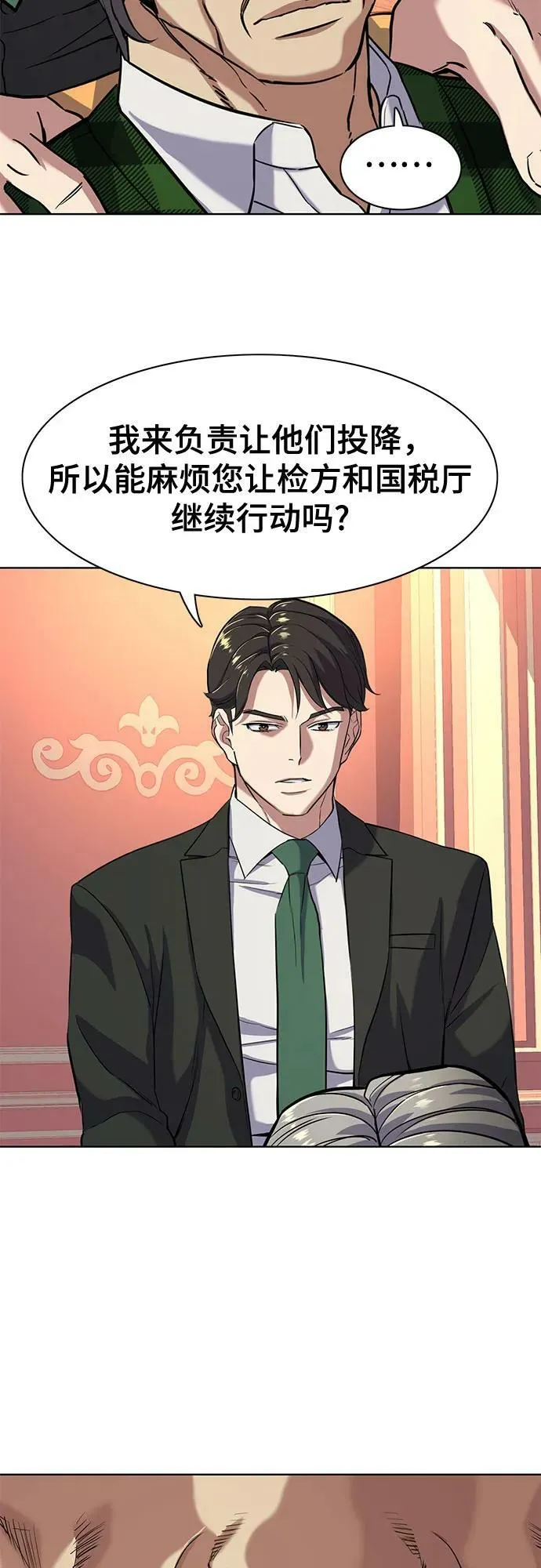 第52话 第39页