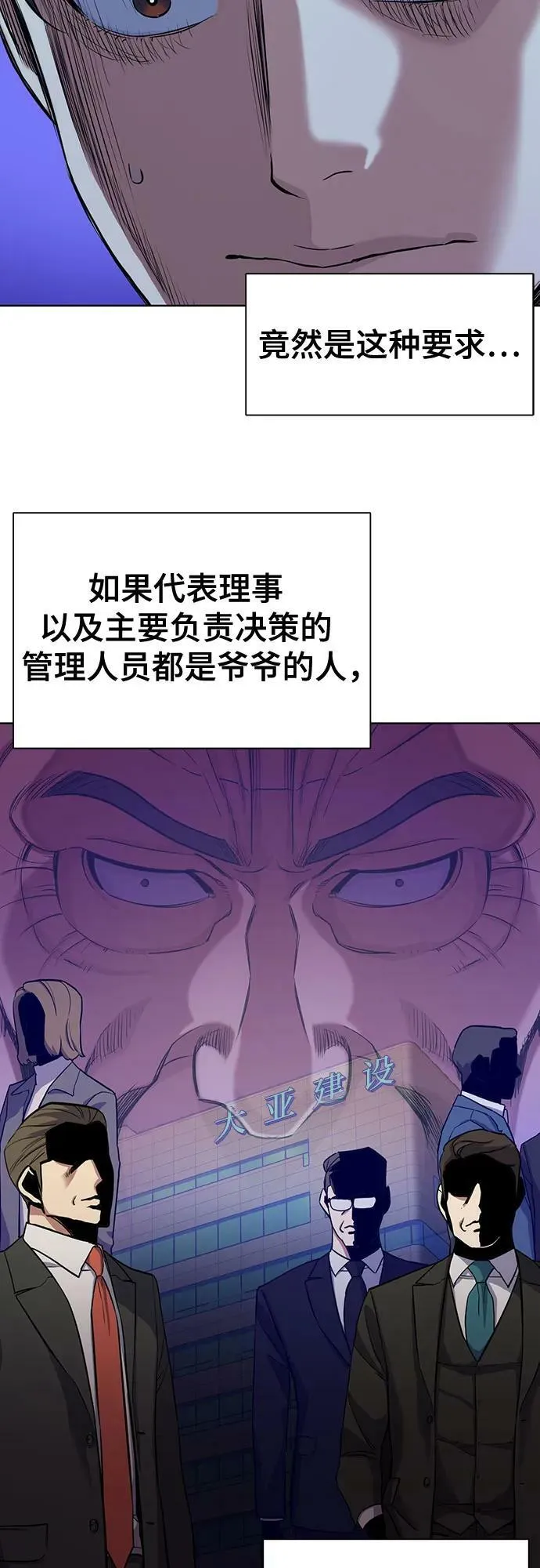 第52话 第44页
