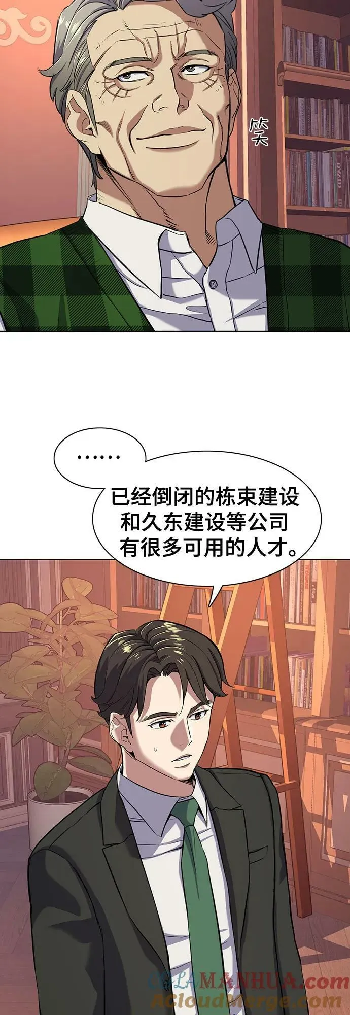 第52话 第46页