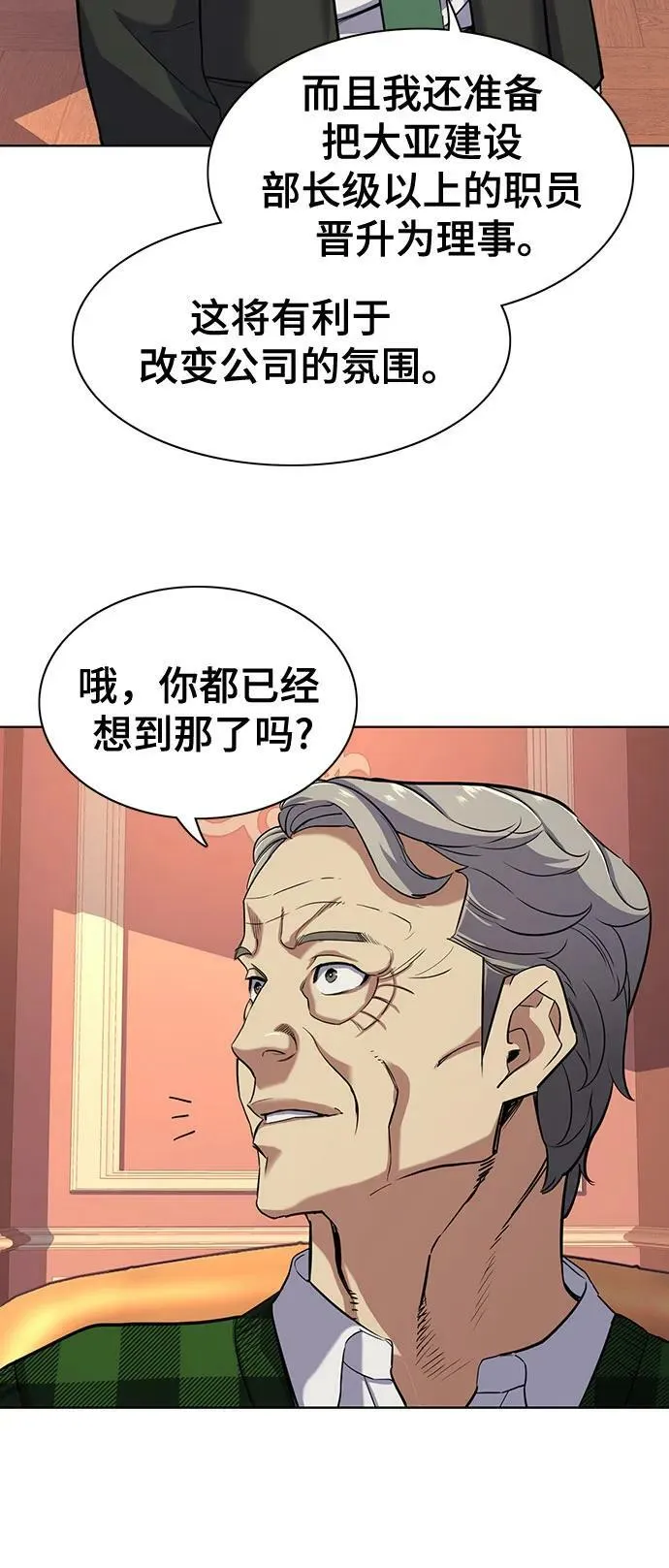 第52话 第47页