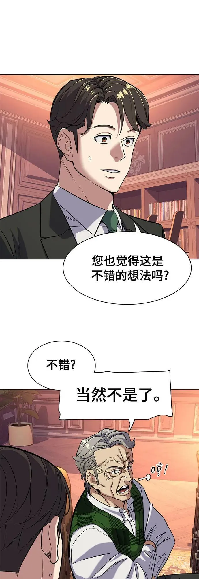 第52话 第48页