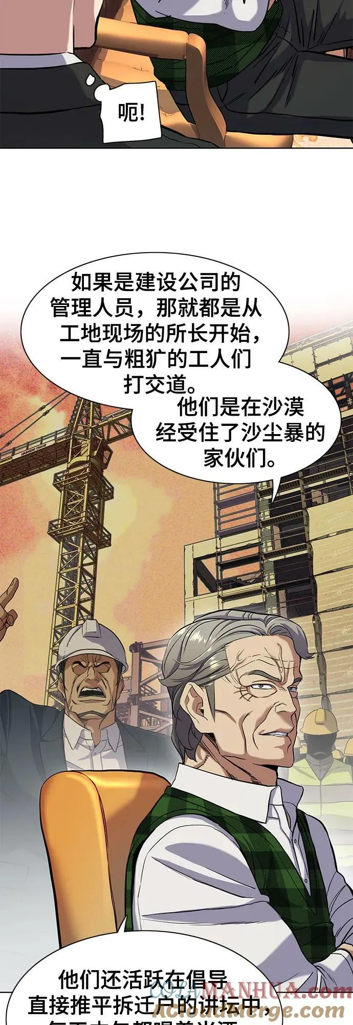 第52话 第49页