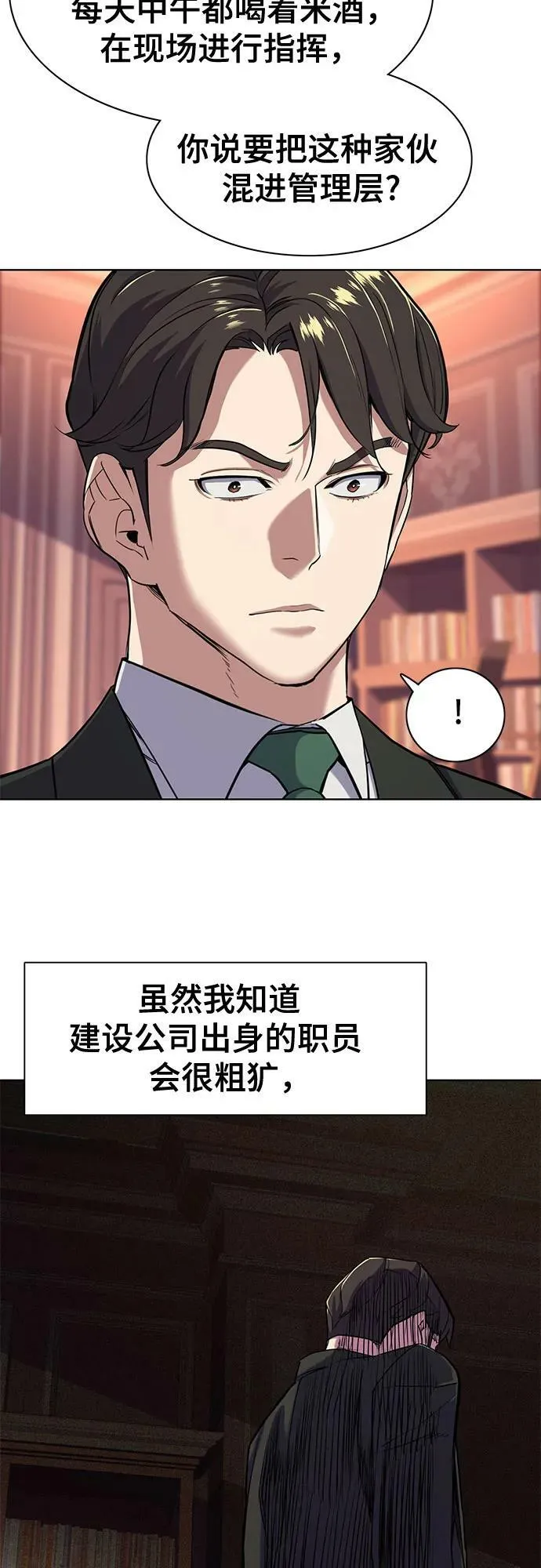 第52话 第50页
