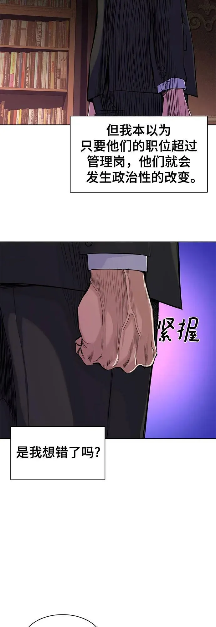 第52话 第51页