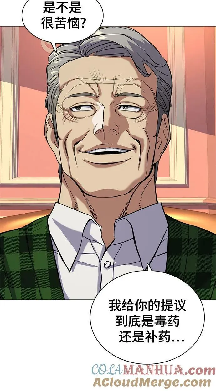 第52话 第52页