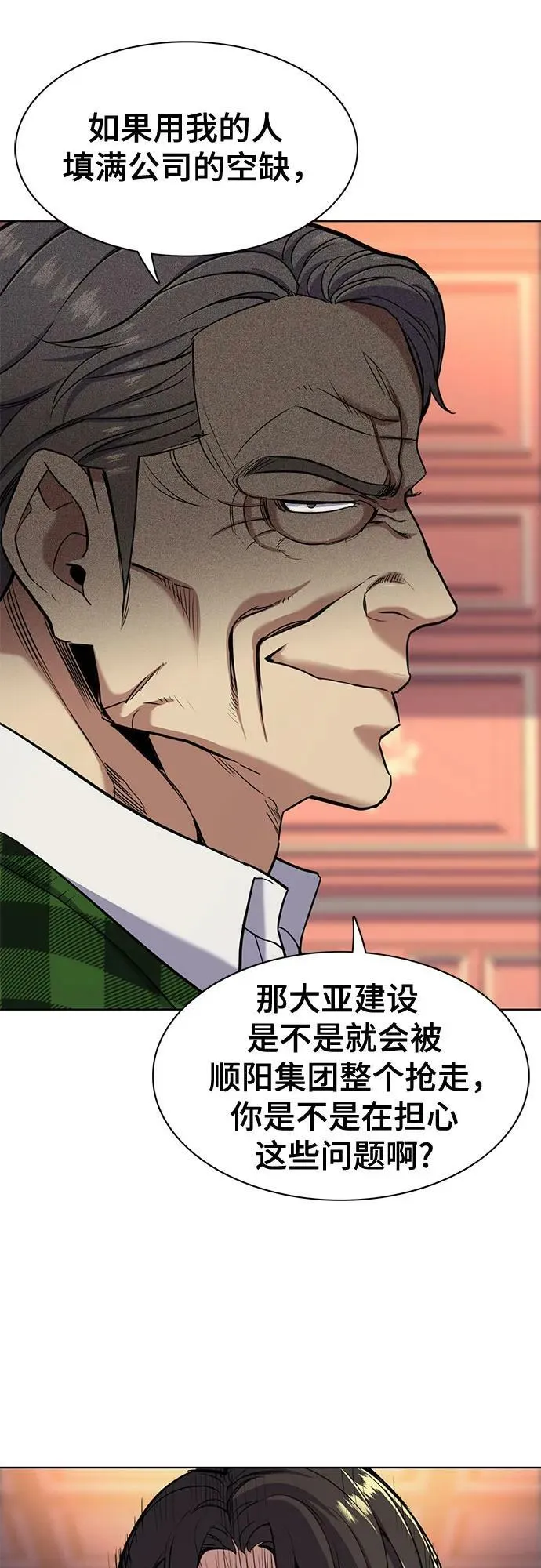 第52话 第53页